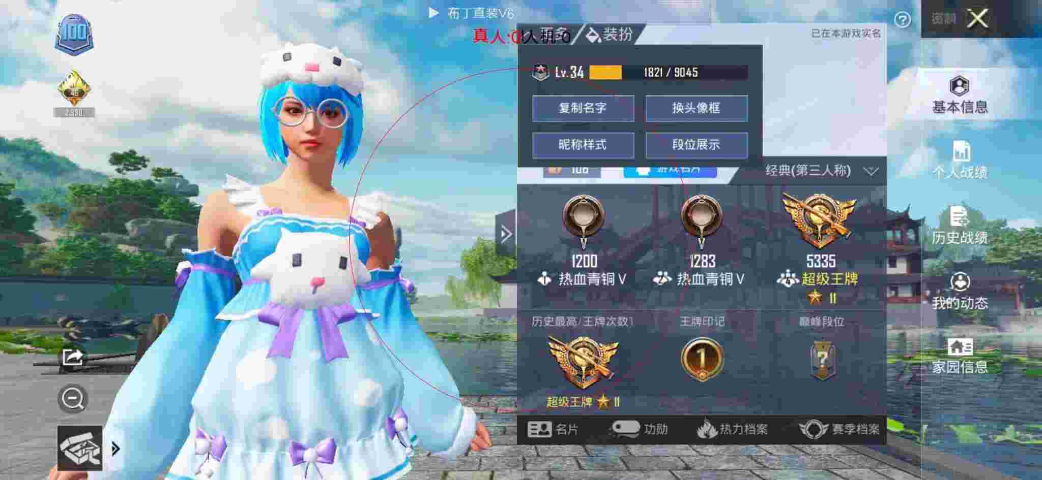 和平精英布丁直装透视 - 蓝月亮和平精英透视无后辅助v9.2辅助预览图